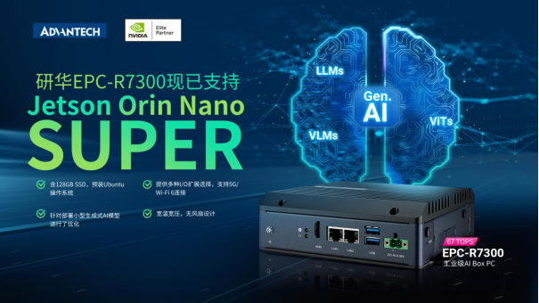 EPC-R7300 Orin Nano System