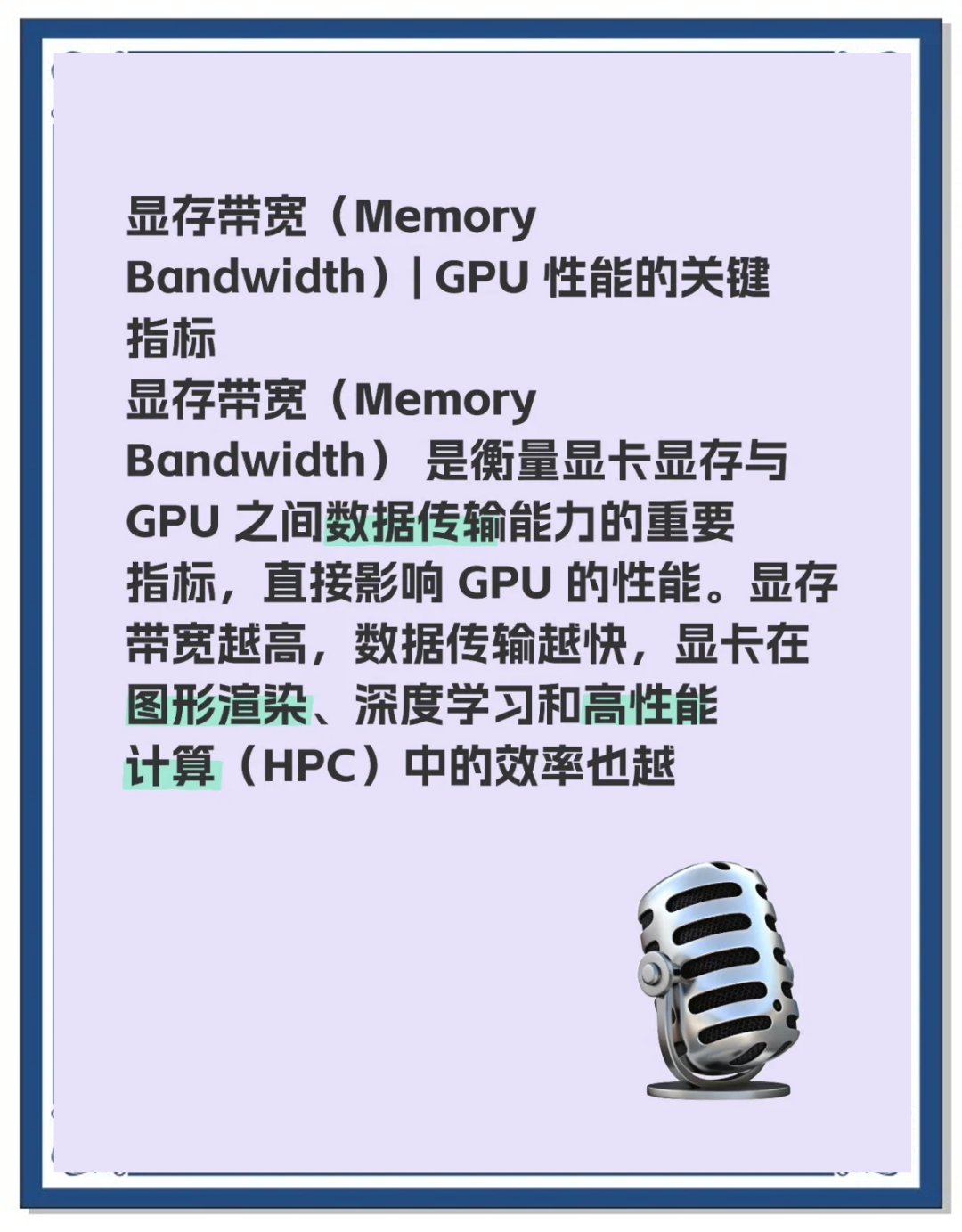 Memory Bandwidth Comparison