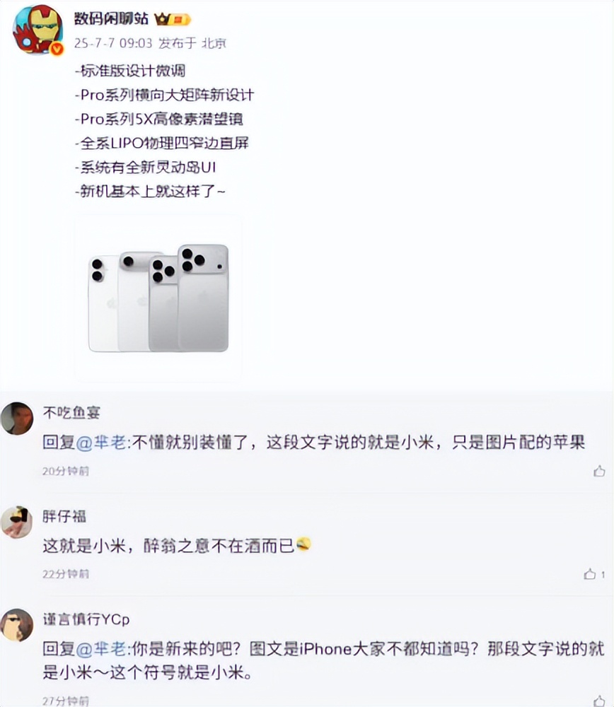 Image of iPhone 17 series