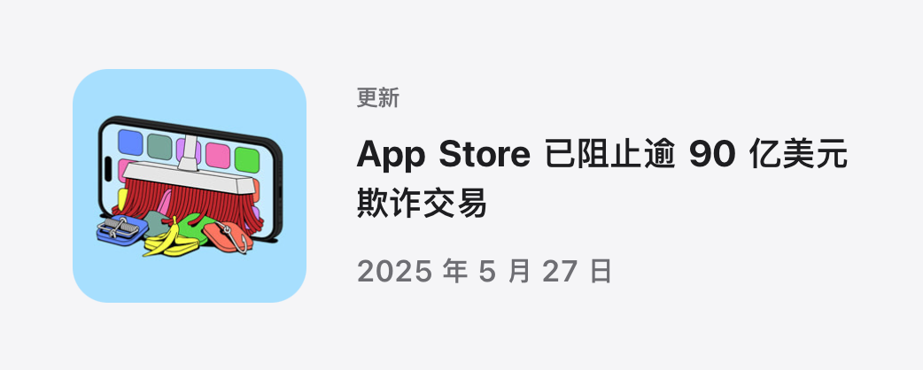 Apple's press release on its official website