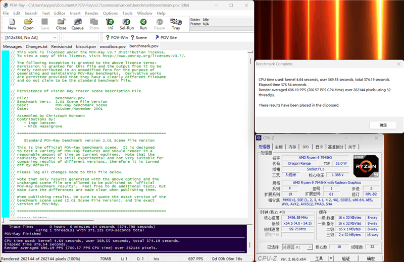 POV-Ray Multi-Core Score