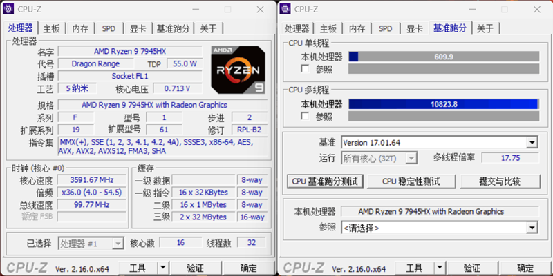 CPU-Z Benchmark