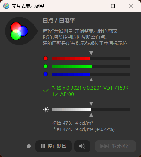 Maximum Screen Brightness
