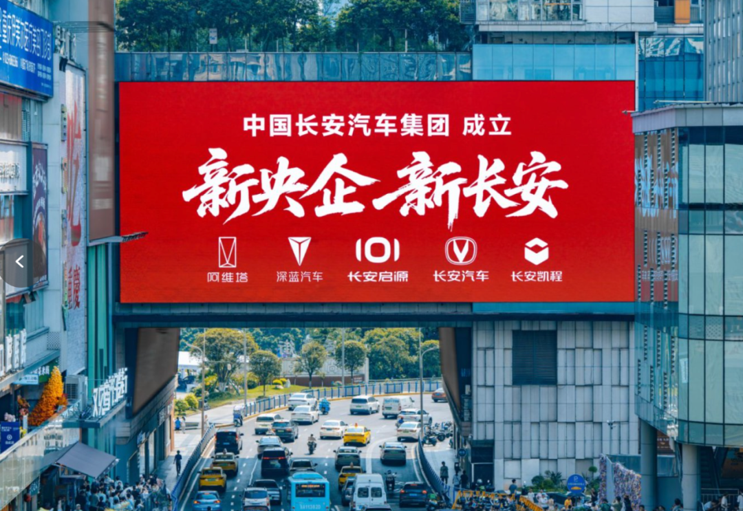 Image source: China Changan Automobile Group