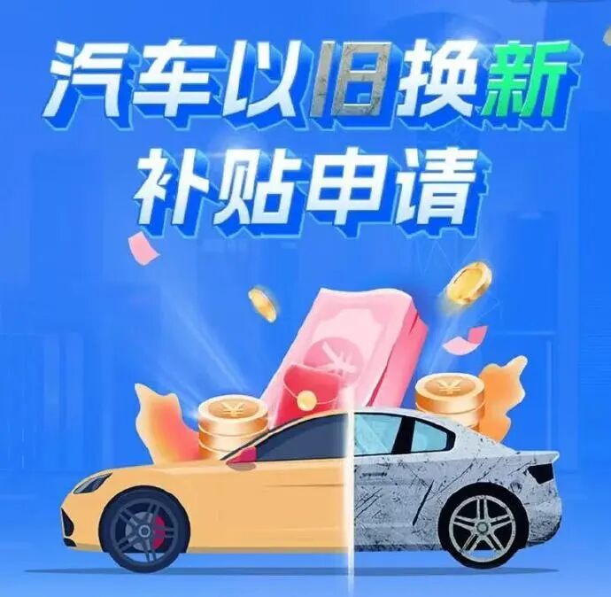 Policy Impact on Auto Sales