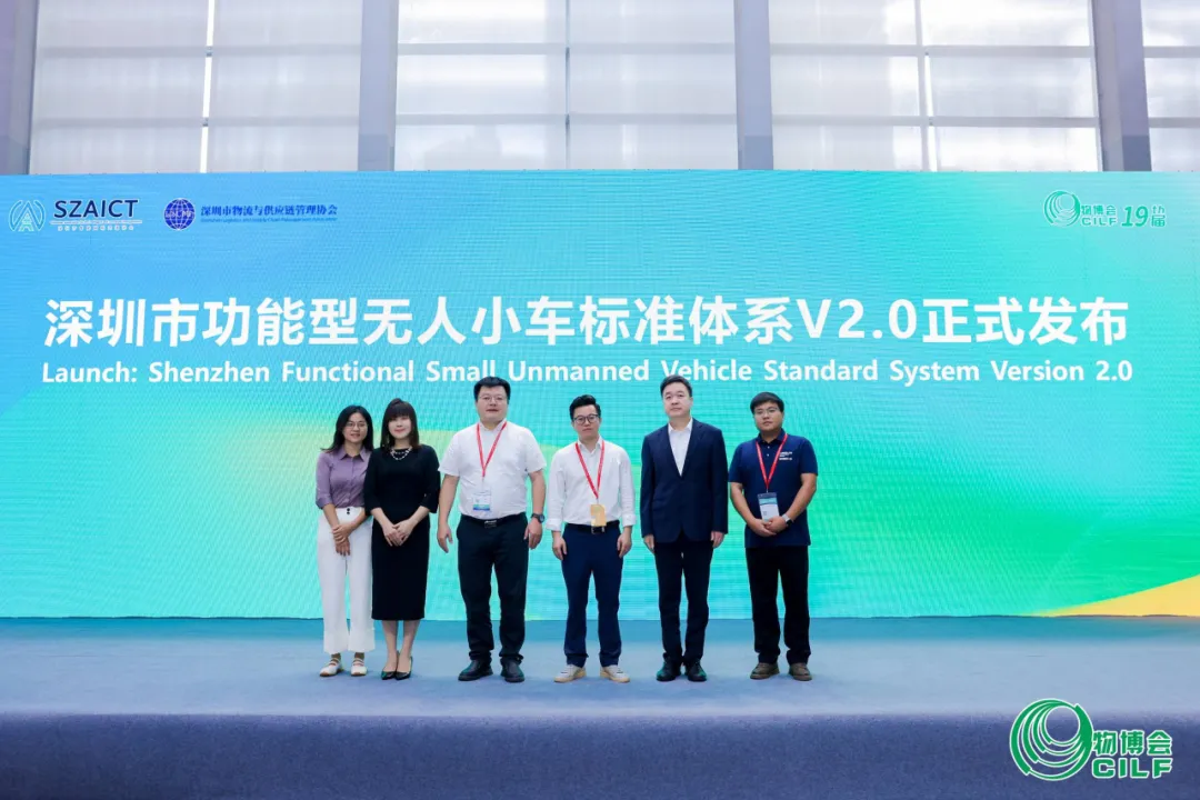 Shenzhen Standard System V2.0 Release