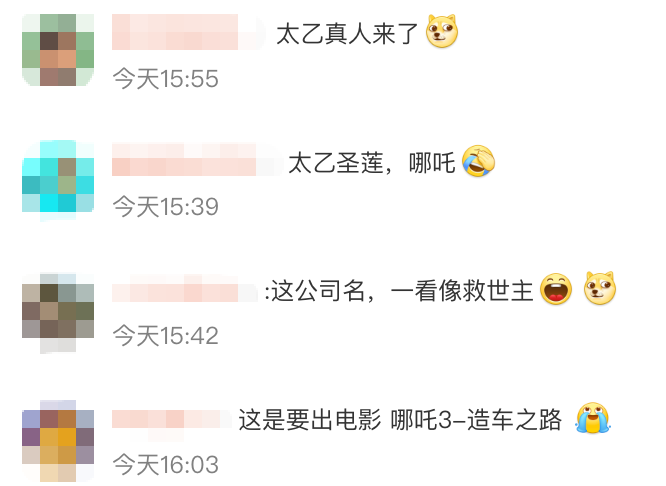 Netizen Reaction Image