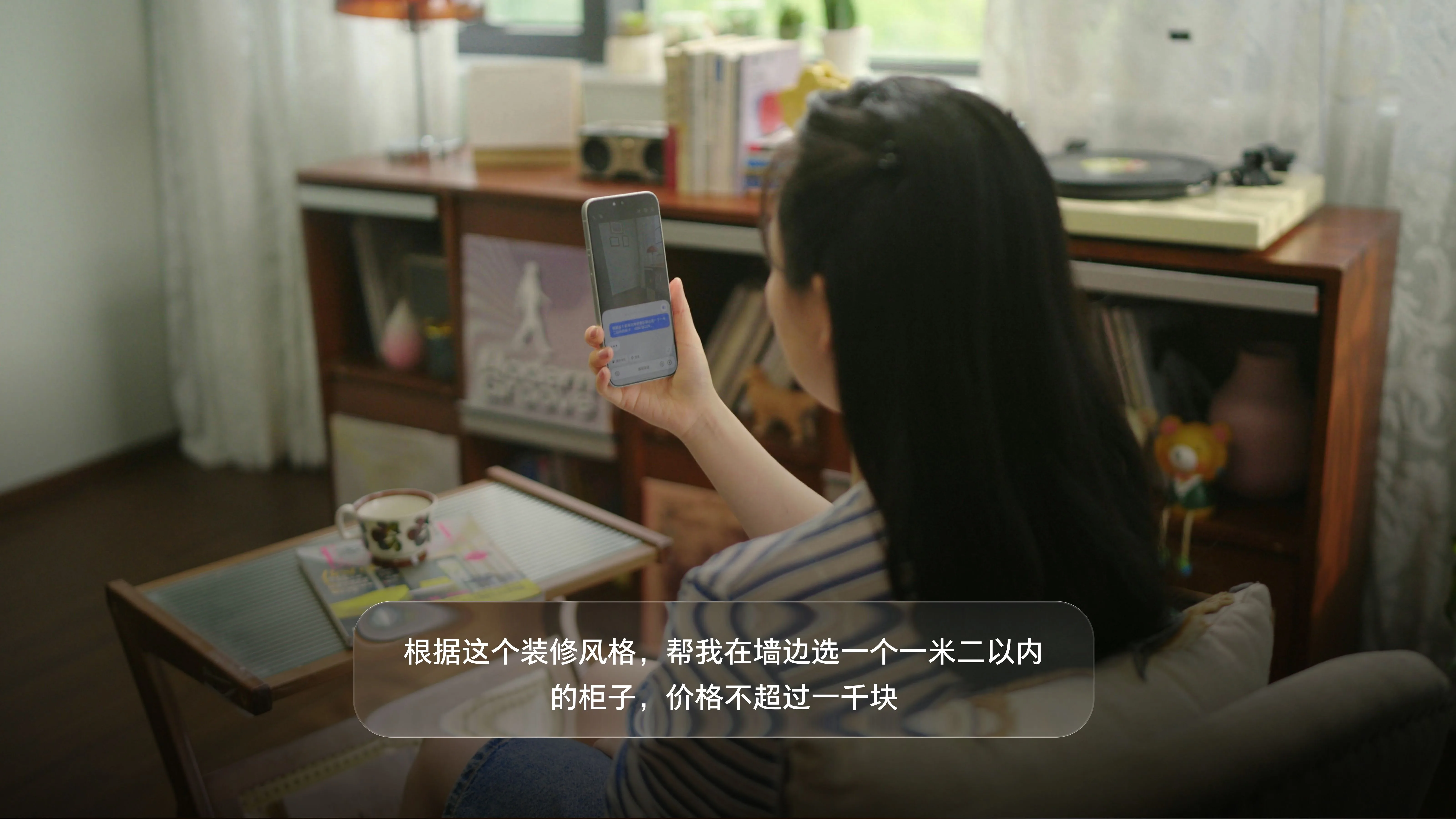 Doubao Mobile Assistant Home Decor Scanning Image