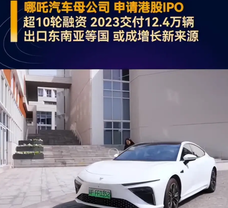 Nezha Globalization Plans Image