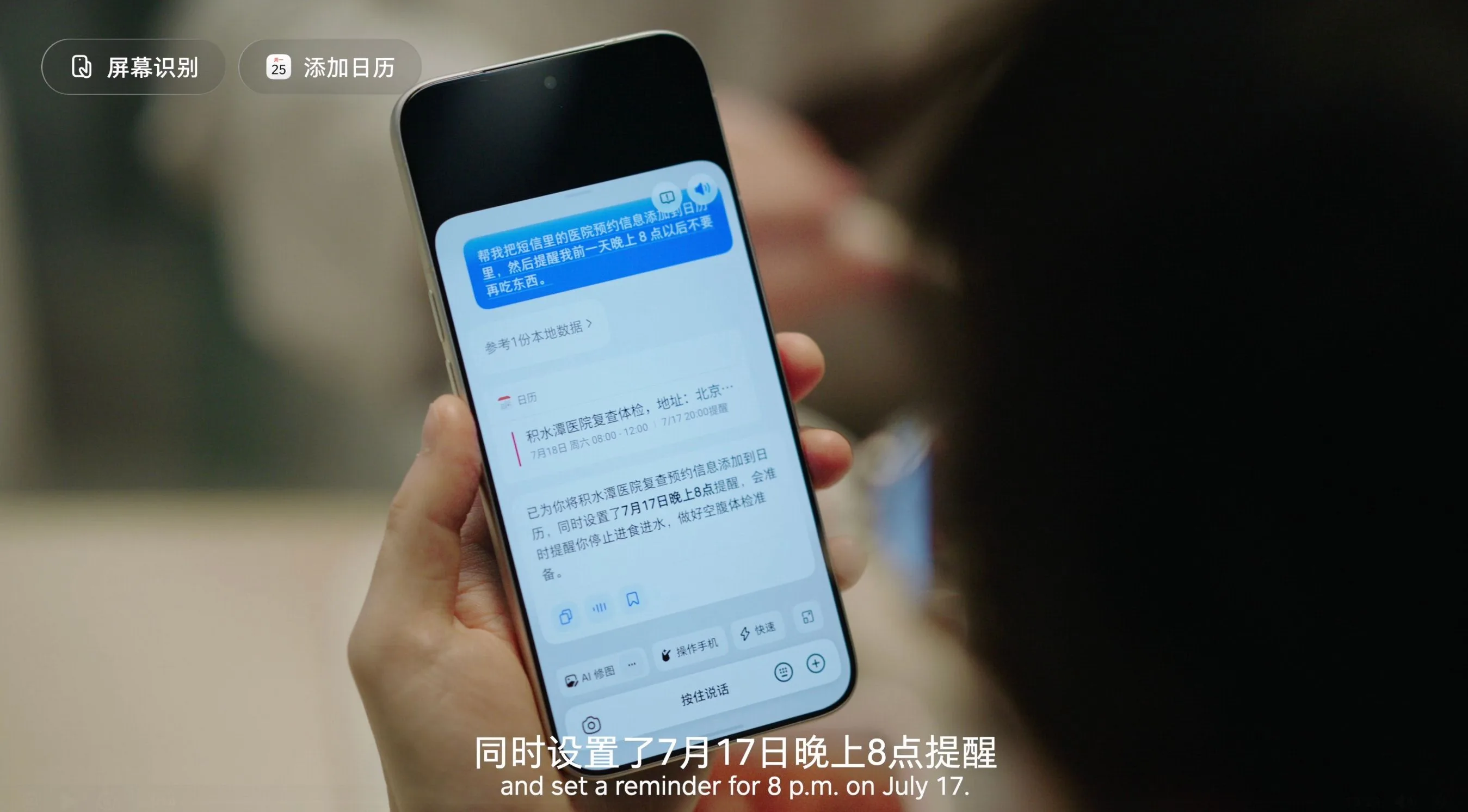 Doubao Mobile Assistant Digital Butler Image