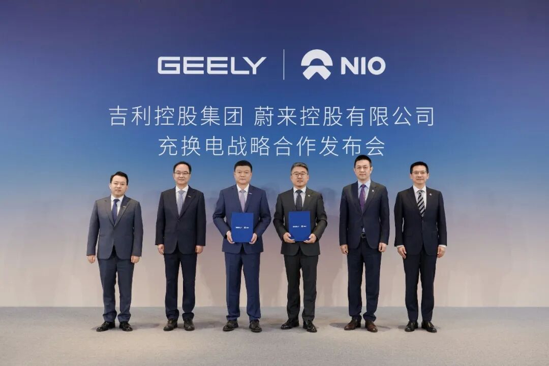Geely and NIO Strategic Cooperation