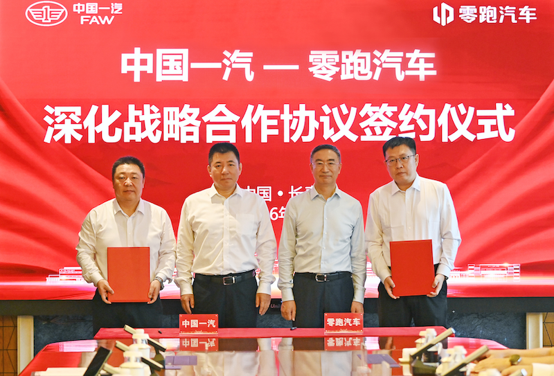 FAW and Leapmotor Mutual Equity Holdings